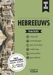 Woordenboek Wat & Hoe taalgids Hebreeuws | Kosmos Uitgevers