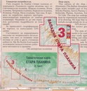 Wandelkaart 3 Stara Planina gebergte  | Domino