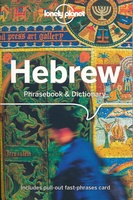 Hebrew – Hebreeuws
